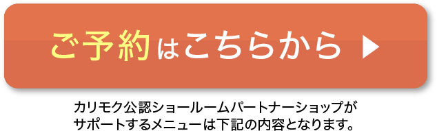 無料で参加お申し込み
