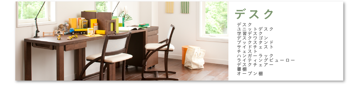 アイテムスナップ デスク