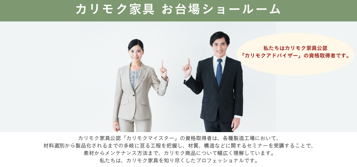 ショールームパートナーのご紹介