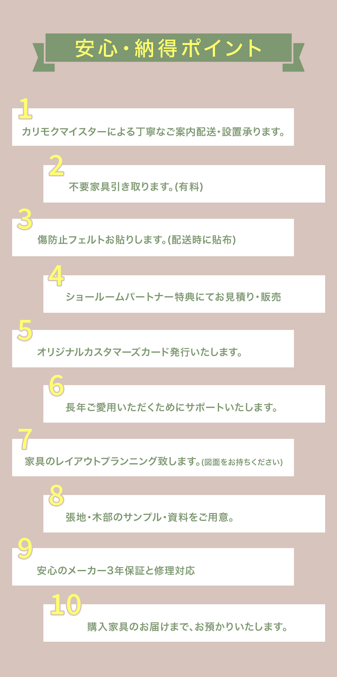 カリモクインテリアフェア 3つの来場ポイント