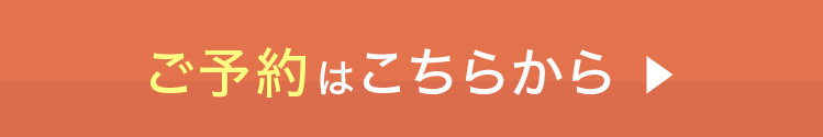 無料で参加お申し込み