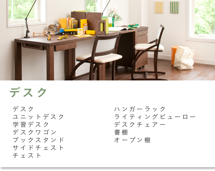 アイテムスナップ デスク