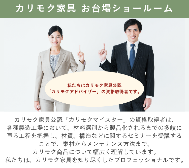 ショールームパートナーのご紹介